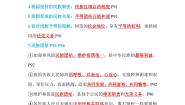 人教版（2024）九年级上册促进民族团结学案