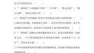 人教版（2024）九年级上册维护祖国统一同步训练题