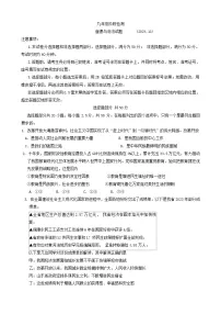 山东省济南市长清区 2024-2025学年九年级上学期期中考试道德与法治试题