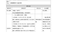 初中政治 (道德与法治)人教版（2024）九年级上册第四单元 和谐与梦想第七课 中华一家亲维护祖国统一教案及反思