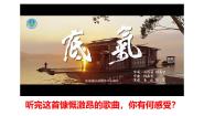 初中政治 (道德与法治)人教版（2024）九年级上册维护祖国统一图文课件ppt
