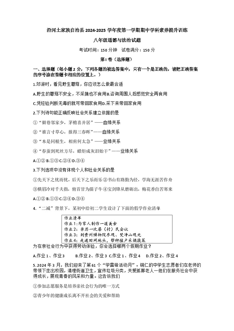 试题第1页