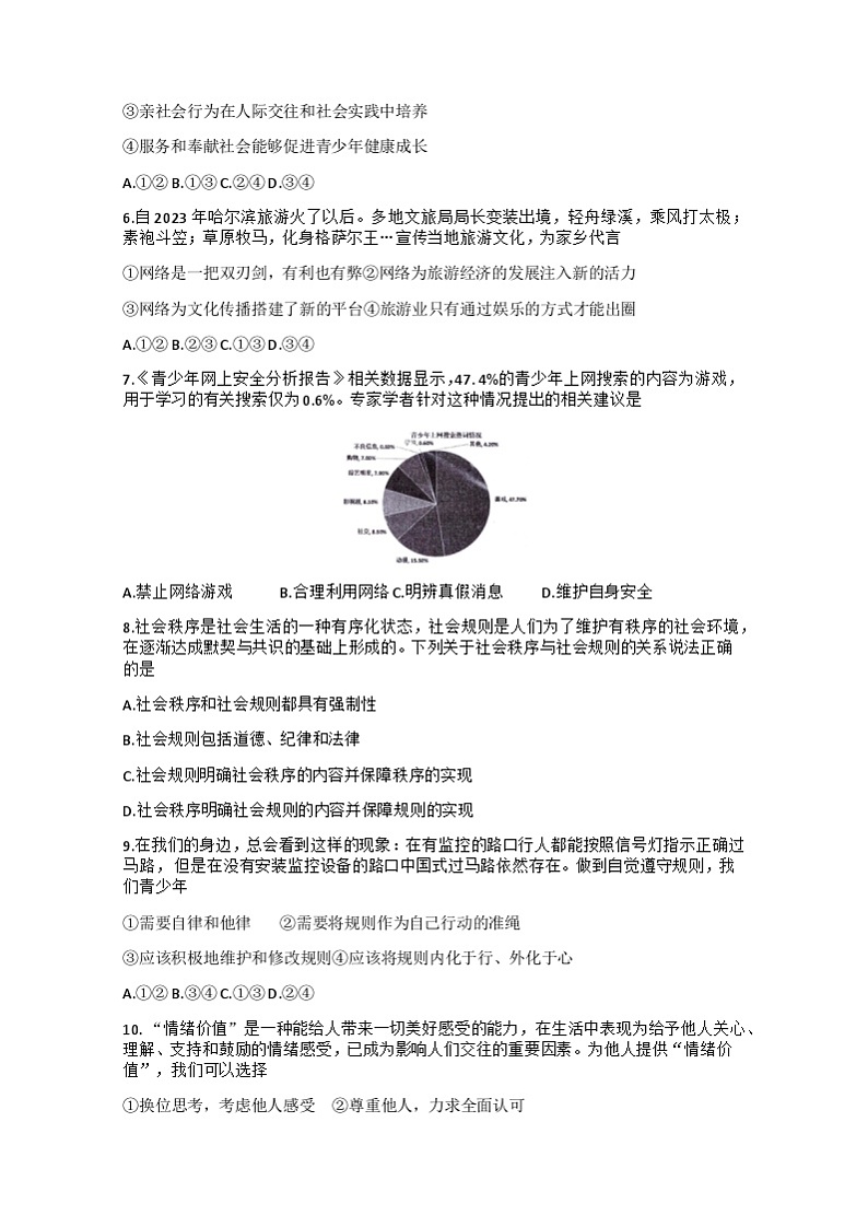 试题第2页