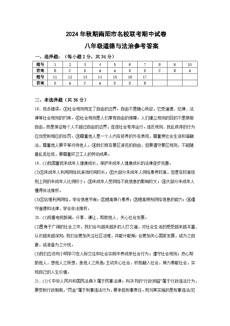 答案第1页