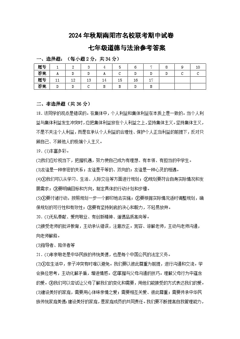 答案第1页