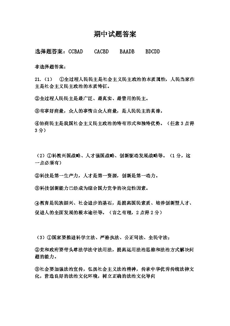 答案第1页