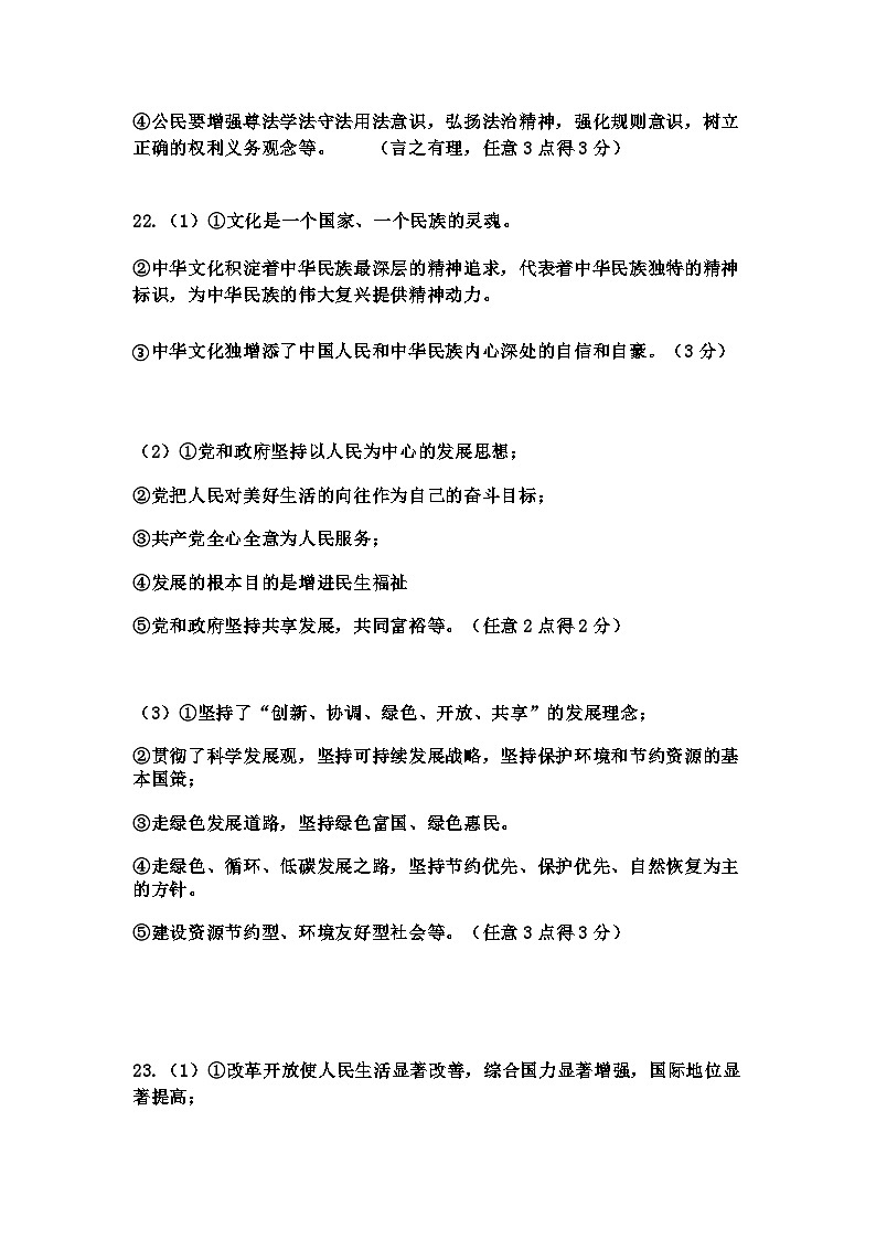 答案第2页
