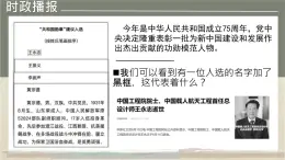 初中 道德与法治人教版2024七年级上册  第三单元 珍爱我们的生命  第八课 生命可贵认识生命 课件