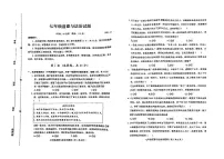 山东省诸城市 2024-2025学年七年级上学期11月期中考试道德与法治试卷