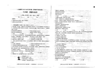 新疆维吾尔自治区吐鲁番市2024-2025学年七年级上学期11月期中道德与法治试题