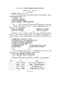 四川省广元市苍溪县2024-2025学年八年级上学期期中检测道德与法治试题