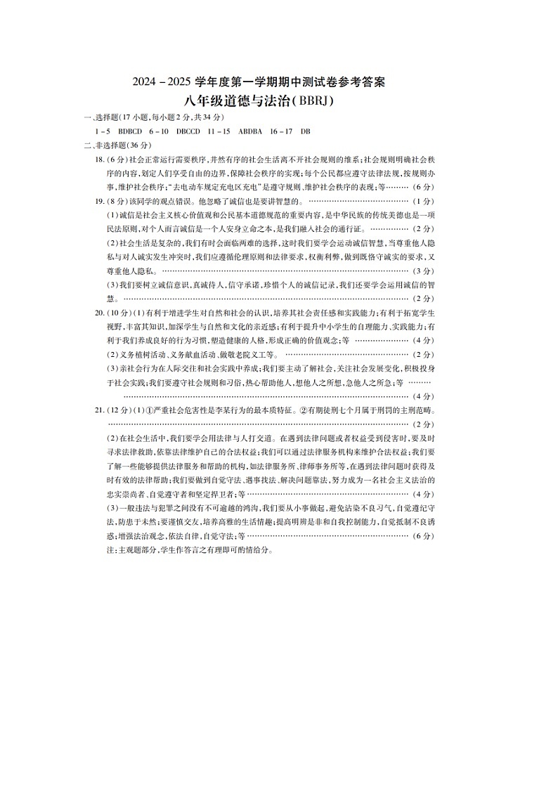 答案第1页