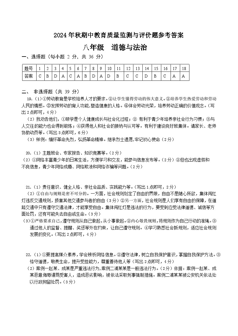 答案第1页