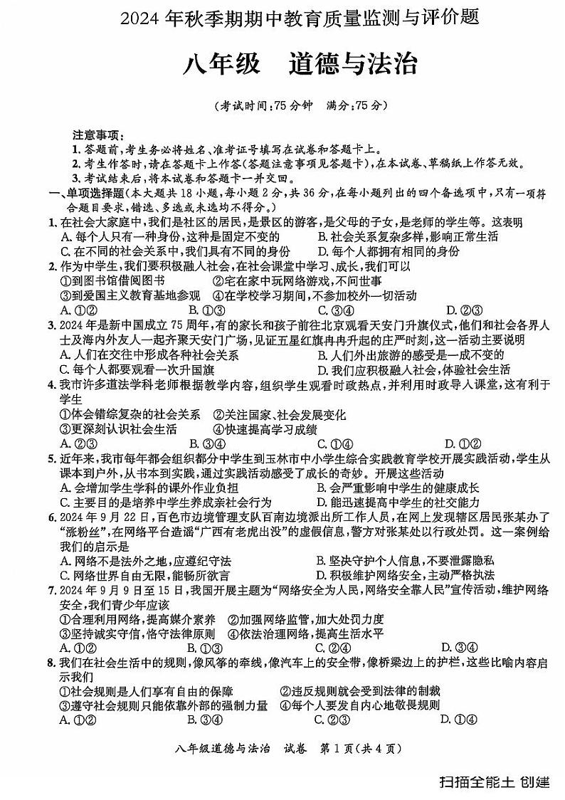 试题第1页