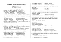 甘肅省武威市涼州區(qū) 2024-2025學(xué)年七年級上學(xué)期期中質(zhì)量檢測道德與法治試卷