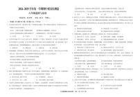 甘肅省武威市涼州區(qū) 2024-2025學(xué)年八年級上學(xué)期期中質(zhì)量檢測道德與法治試卷