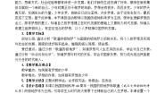 人教版（2024）七年级上册（2024）做有梦想的少年教案及反思