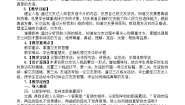 初中政治 (道德与法治)人教版（2024）七年级上册（2024）交友的智慧教案
