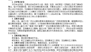 初中政治 (道德与法治)人教版（2024）七年级上册（2024）共建美好集体教案设计