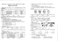 湖北省孝感市孝南区2024-2025学年八年级上学期期中学业水平监测 道德与法治试卷