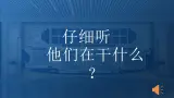 初中道法人教版八年级上册5.2《预防犯罪》教学课件