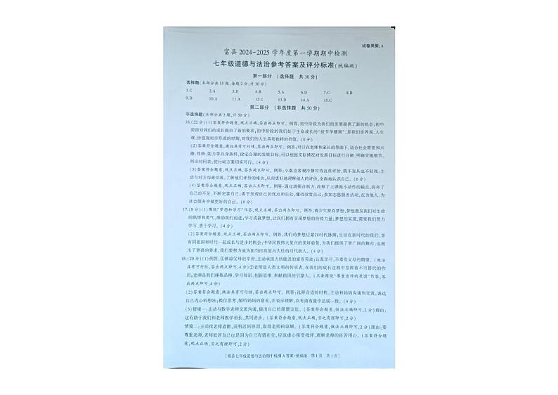 答案第1页