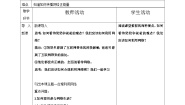 人教版（2024）合理利用网络教学设计