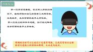 初中树立正确的人生目标精品ppt课件