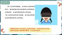 初中树立正确的人生目标精品ppt课件