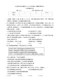 内蒙古自治区乌兰察布市初中联盟校2024-2025学年八年级上学期期中道德与法治试卷