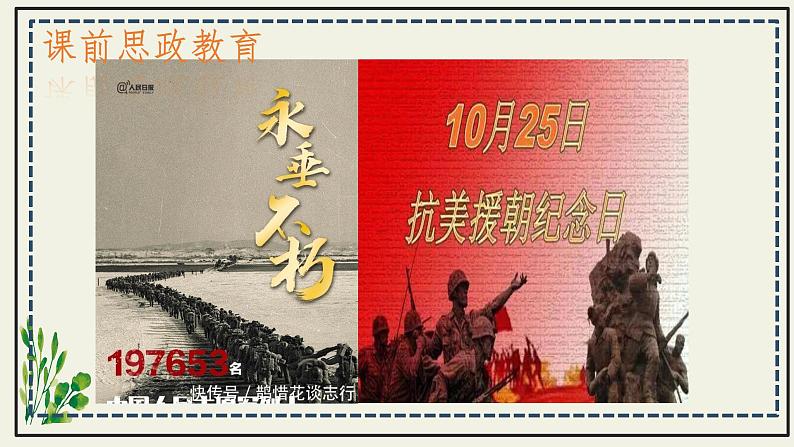 初中道德与法治人教版八年级上册第三单元 勇担社会责任第六课 责任与角色同在 我对谁负责谁对我负责 课件第2页