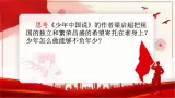 初中道德与法治人教版八年级上册第三单元 勇担社会责任第六课 责任与角色同在  我对谁负责谁对我负责 课件