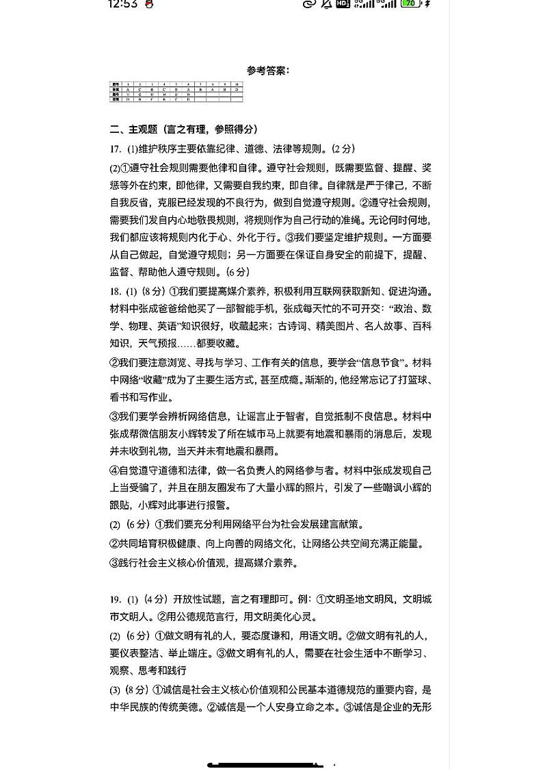 参考答案(4)第1页