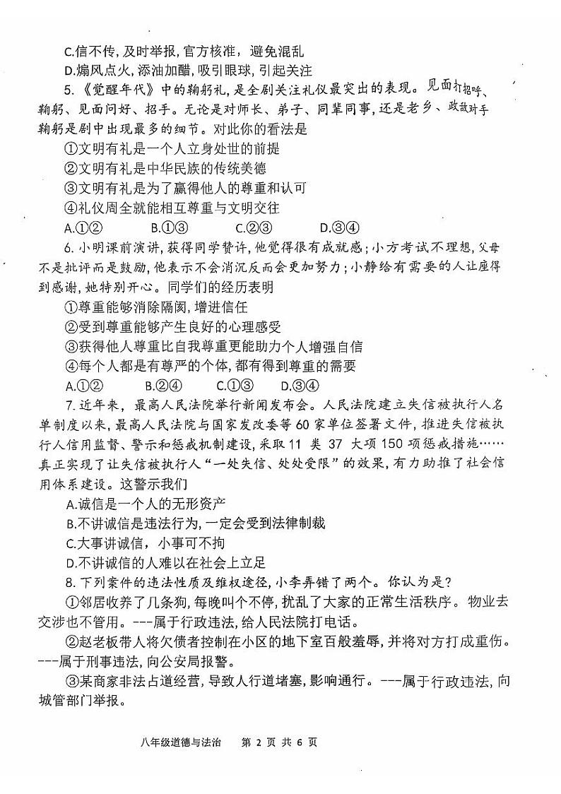 政治第2页