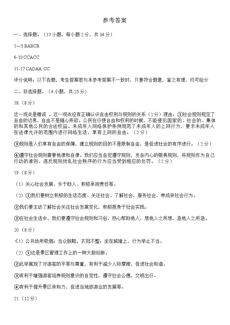 答案第1页