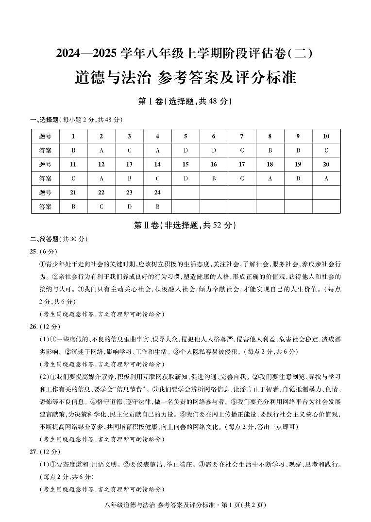答案第1页