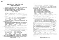 山东省烟台市蓬莱区（五四制）2024-2025学年九年级上学期期中考试道德与法治试题