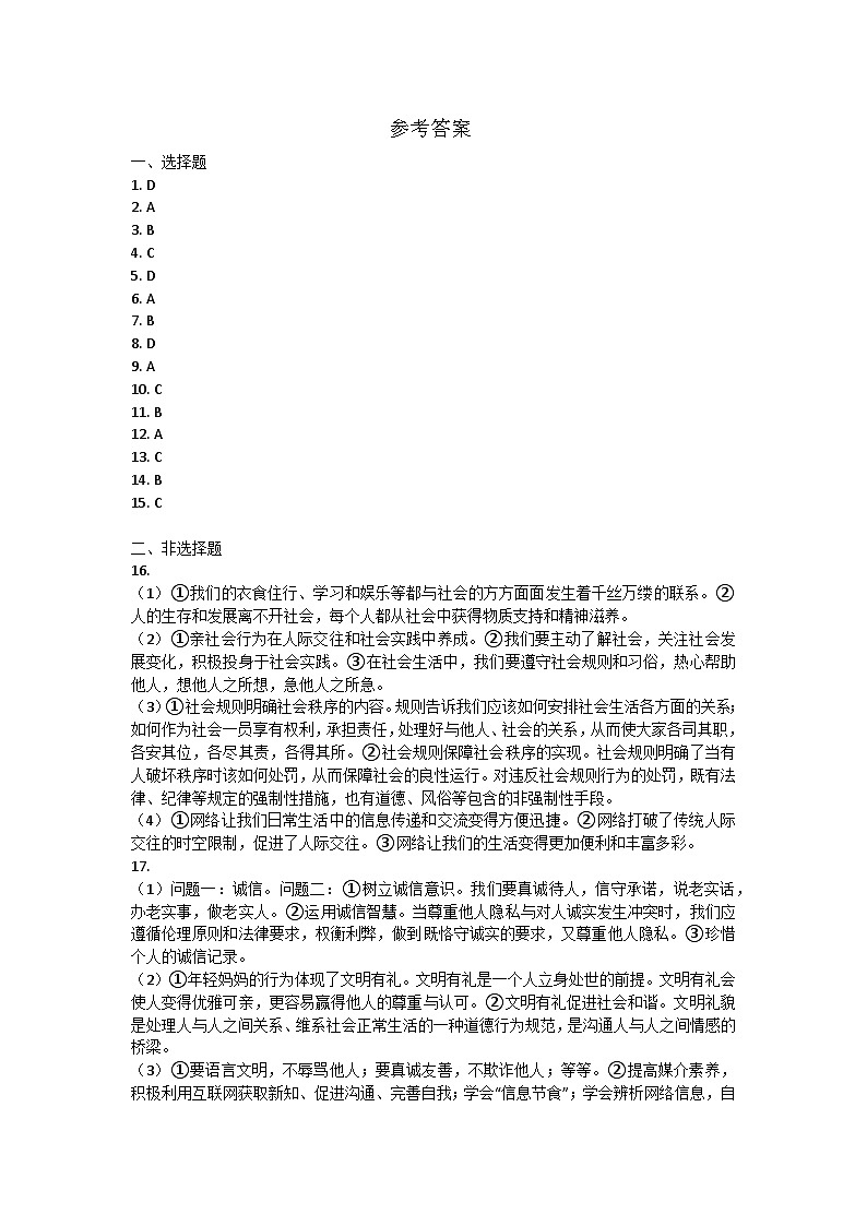 参考答案第1页