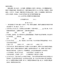 2024-2025人教版兰山区七年级上学期期中道法试卷