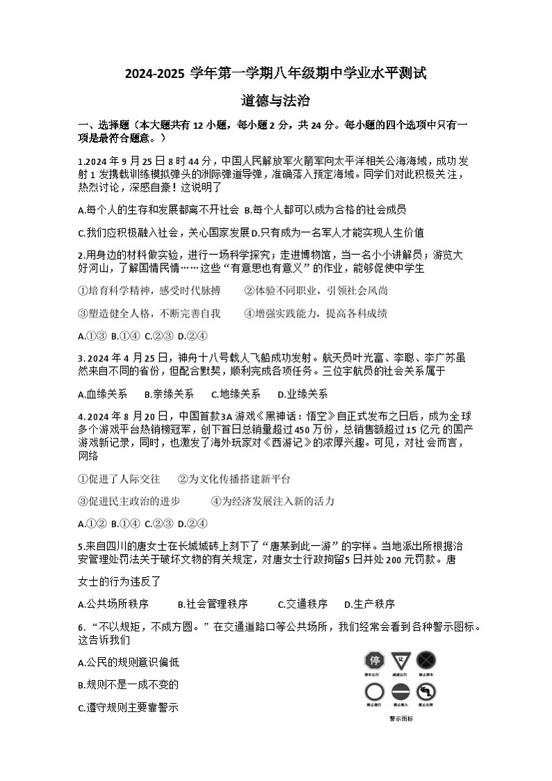 试题第1页