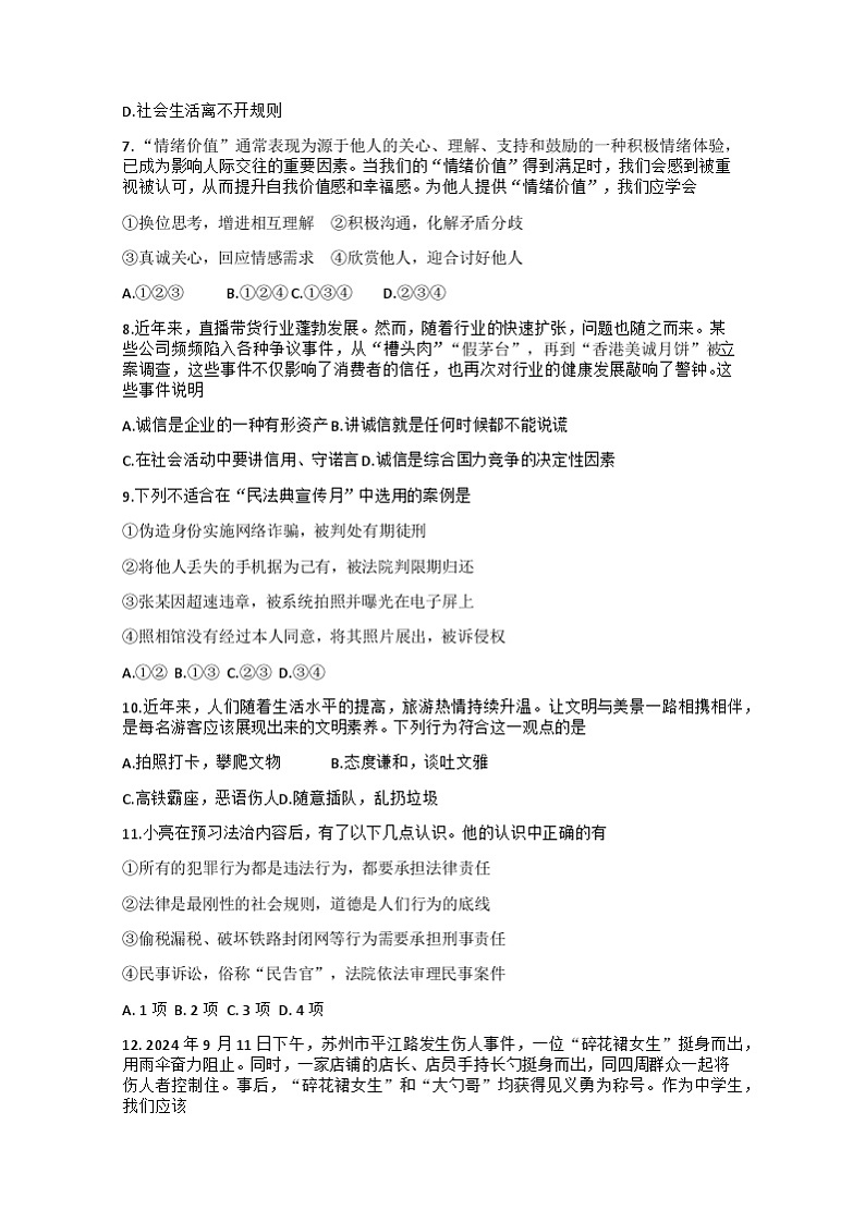 试题第2页