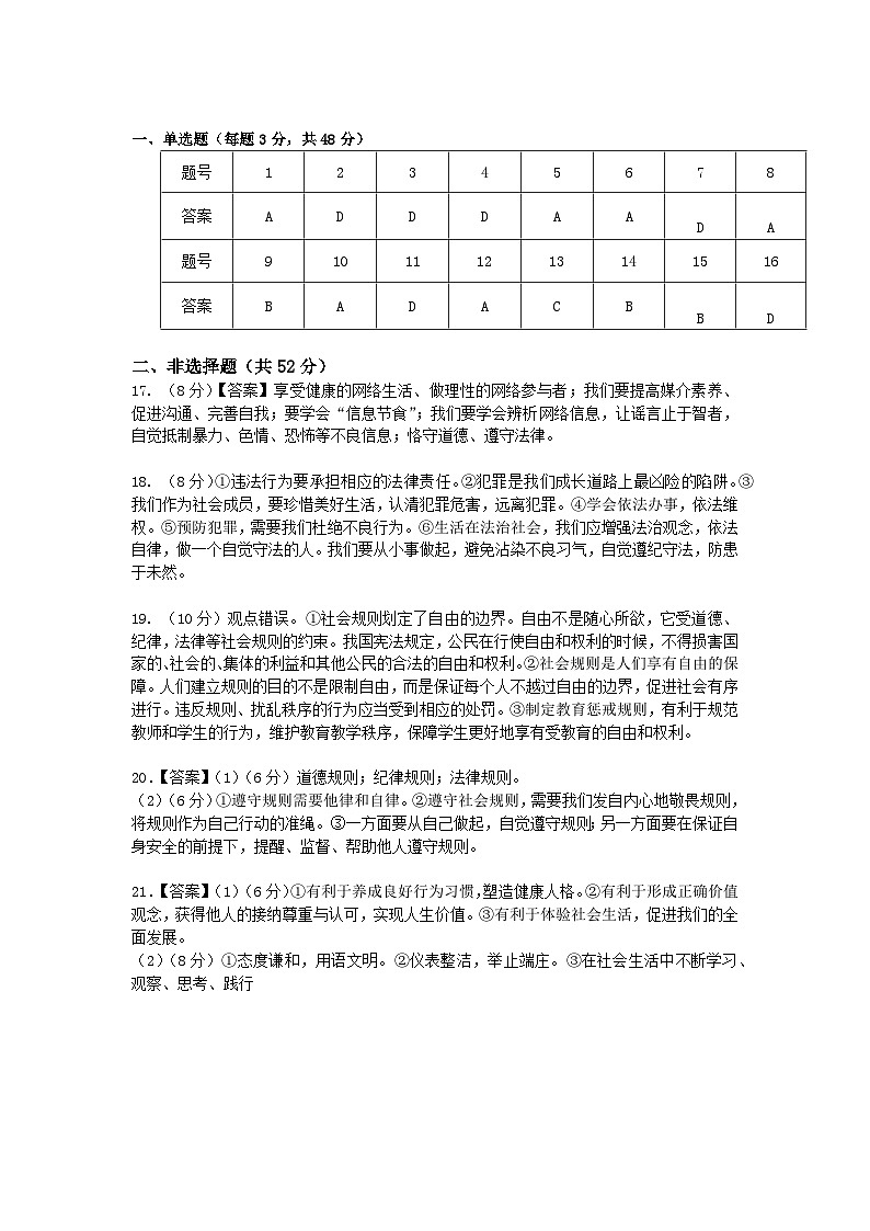 政治答案第1页