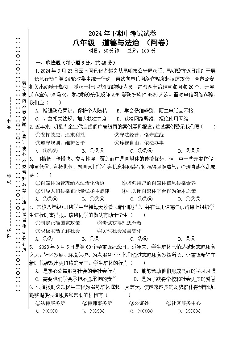 问卷模板第1页