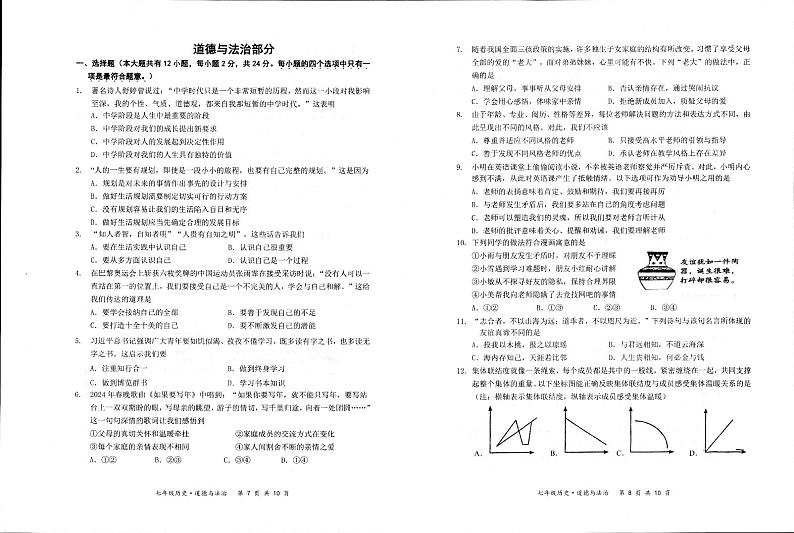 政治第1页