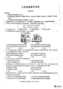 安徽省安庆市潜山市北片学校联考 2024-2025学年七年级上学期11月期中道德与法治试题