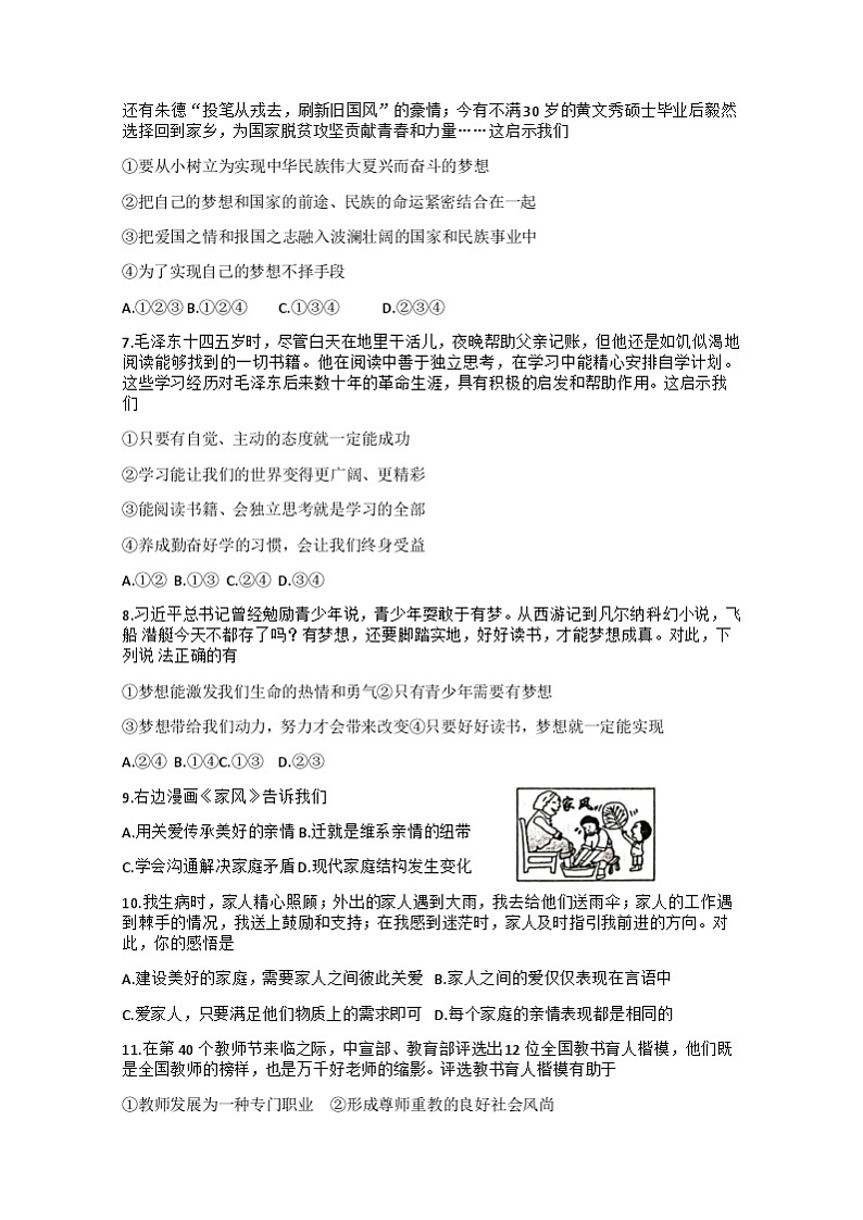 试题第2页