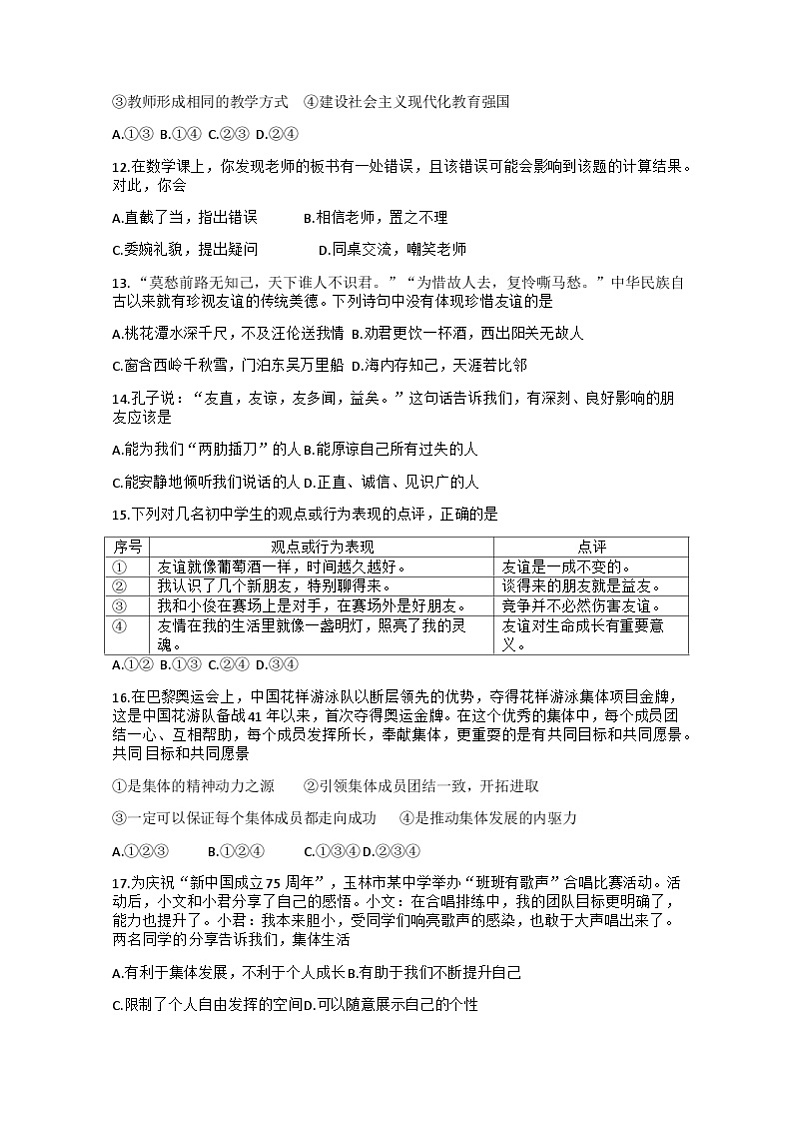 试题第3页