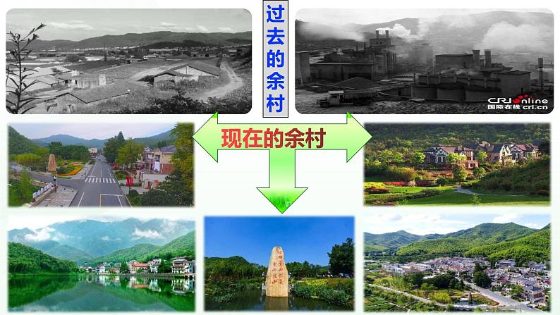 6.2共筑生命家园-课件 2024-2025学年统编版道德与法治九年级上册第7页