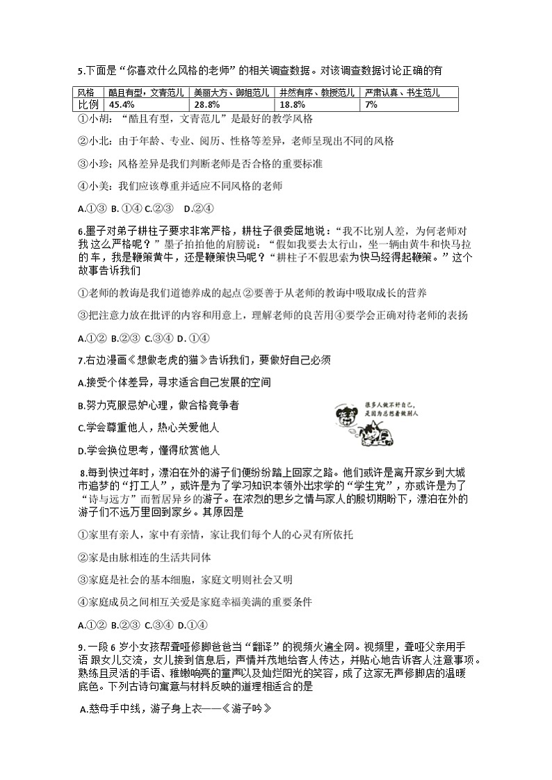 试题第2页