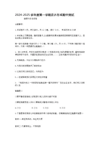 河南省商丘市柘城县2024-2025学年七年级上学期11月期中道德与法治试题Word版及答案